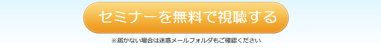 登録ボタンを押す