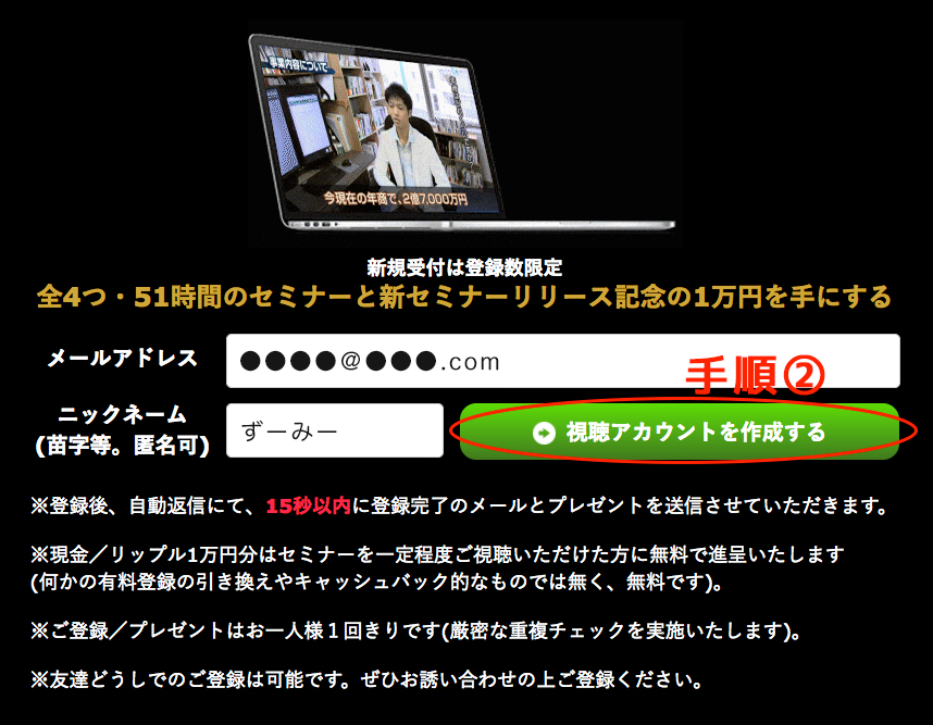 登録方法
