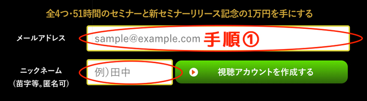 登録手順1