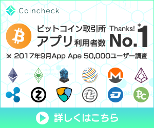 Coincheck