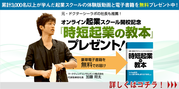 次世代起業家育成セミナー