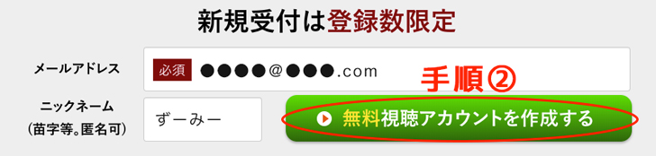 登録方法