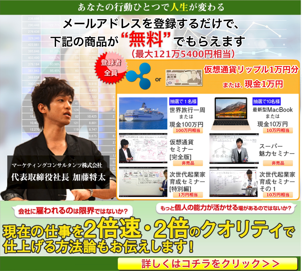 次世代起業家育成セミナー