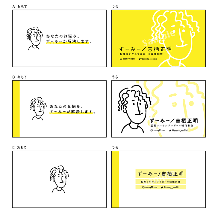 ラフ案