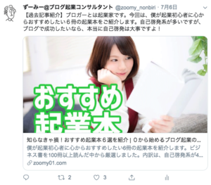 アイキャッチ画像の文字がTwitter上で切れてしまう例