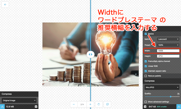 「Width」に推奨横幅の数値を入力