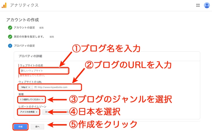 プロパティの設定