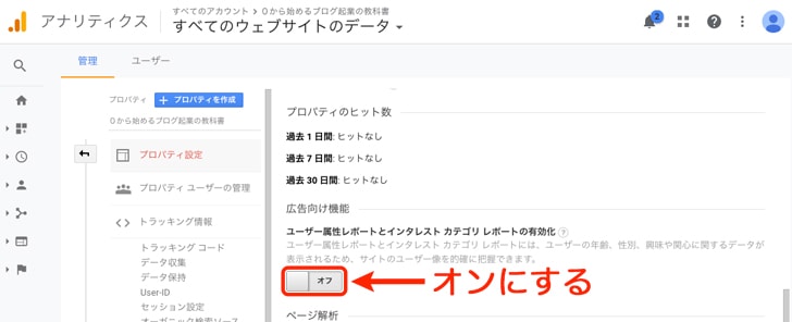 プロパティ設定画面