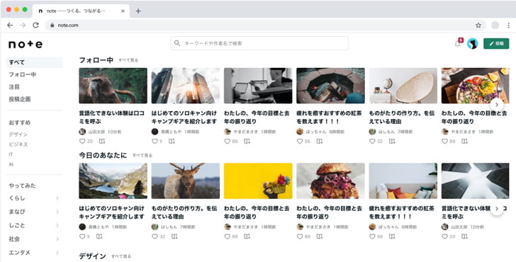 コンテンツ販売におすすめのプラットフォーム１：note