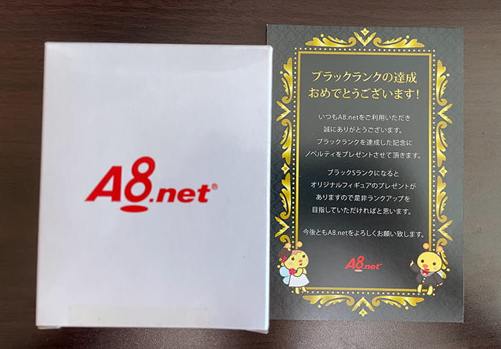 ブラックランク達成の記念賞状(ご本人撮影)