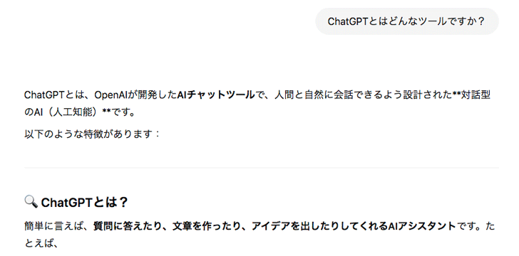 ChatGPTとは?ブロガーにも注目されている理由
